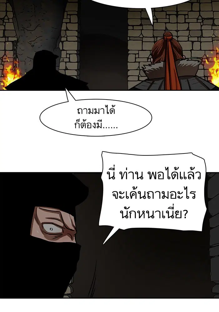 Escort Warrior ตอนที่ 186 หน้า 42