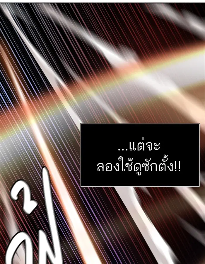 Tower of God ตอนที่ 446 หน้า 110