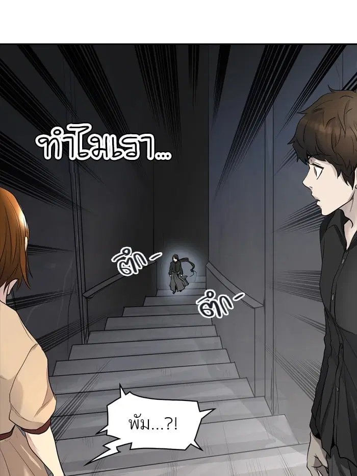 Tower of God ตอนที่ 346 หน้า 61