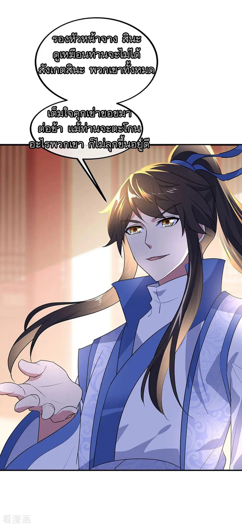 Peerless Battle Spirit (Tian Cang Zi Dongman) ตอนที่ 228 หน้า 21