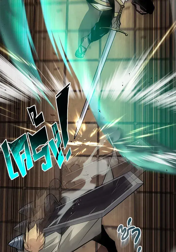 The Lazy Lord Masters the Sword ตอนที่ 62 หน้า 70
