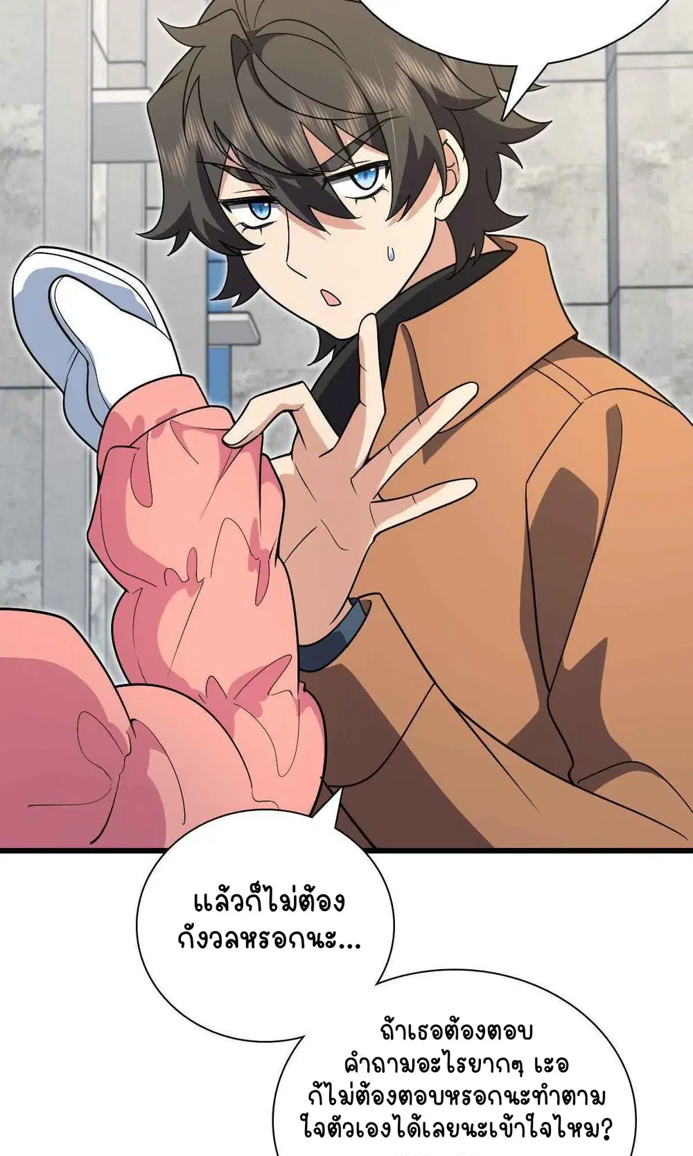 My Wife Is From a Thousand Years Ago ตอนที่ 53 หน้า 4