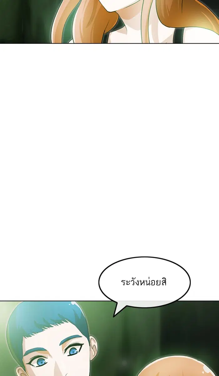 Random Chat ตอนที่ 98 หน้า 43