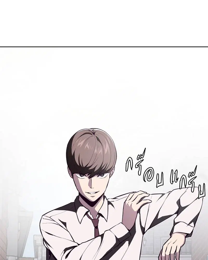 The Boy of Death ตอนที่ 32 หน้า 6