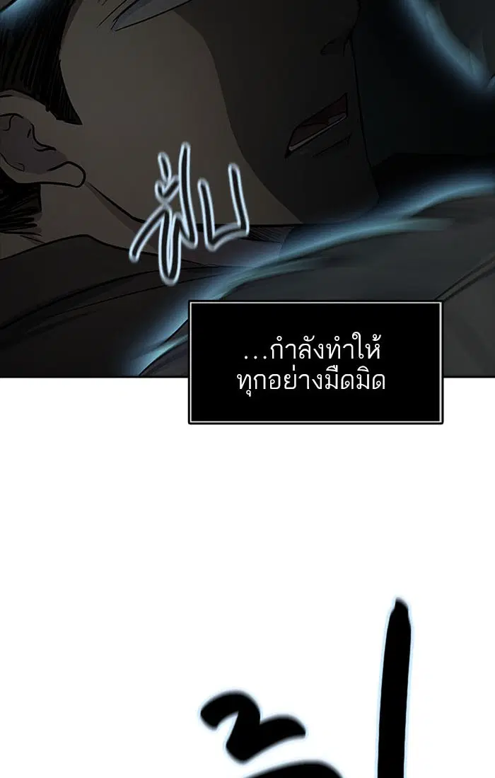 Tower of God ตอนที่ 535 หน้า 65
