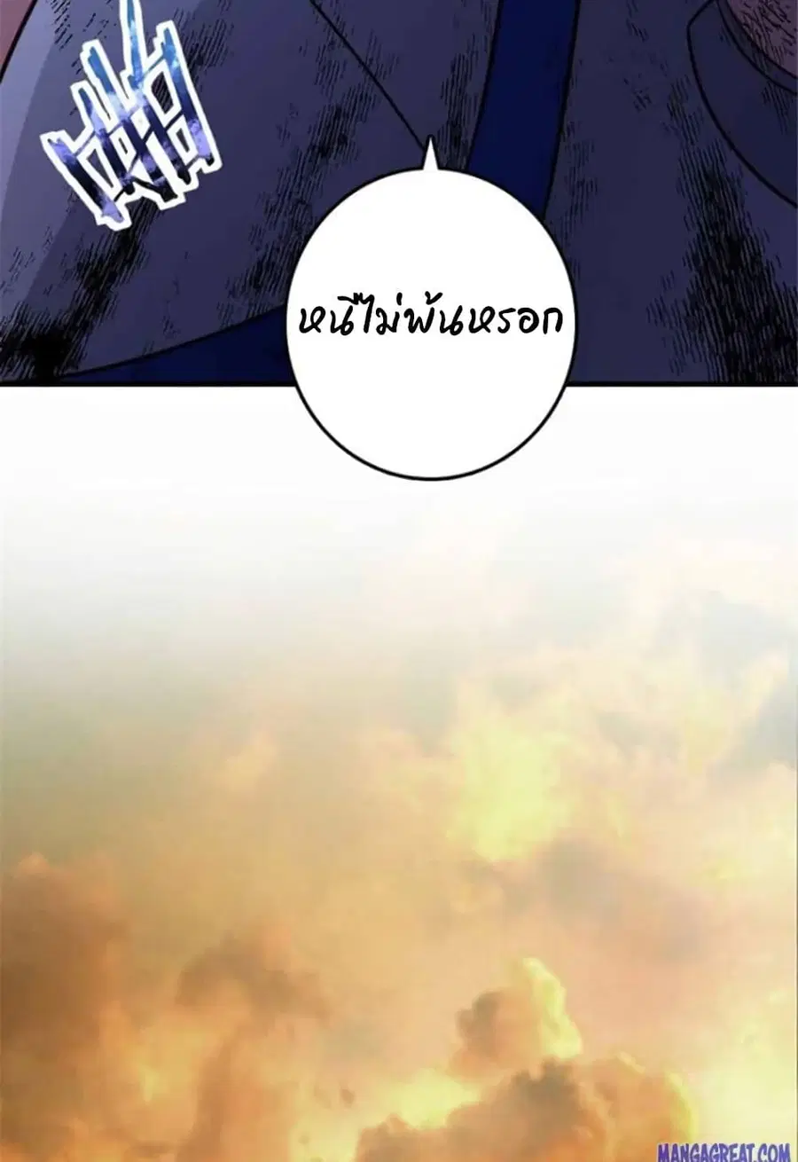 Release That Witch ตอนที่ 384 หน้า 28