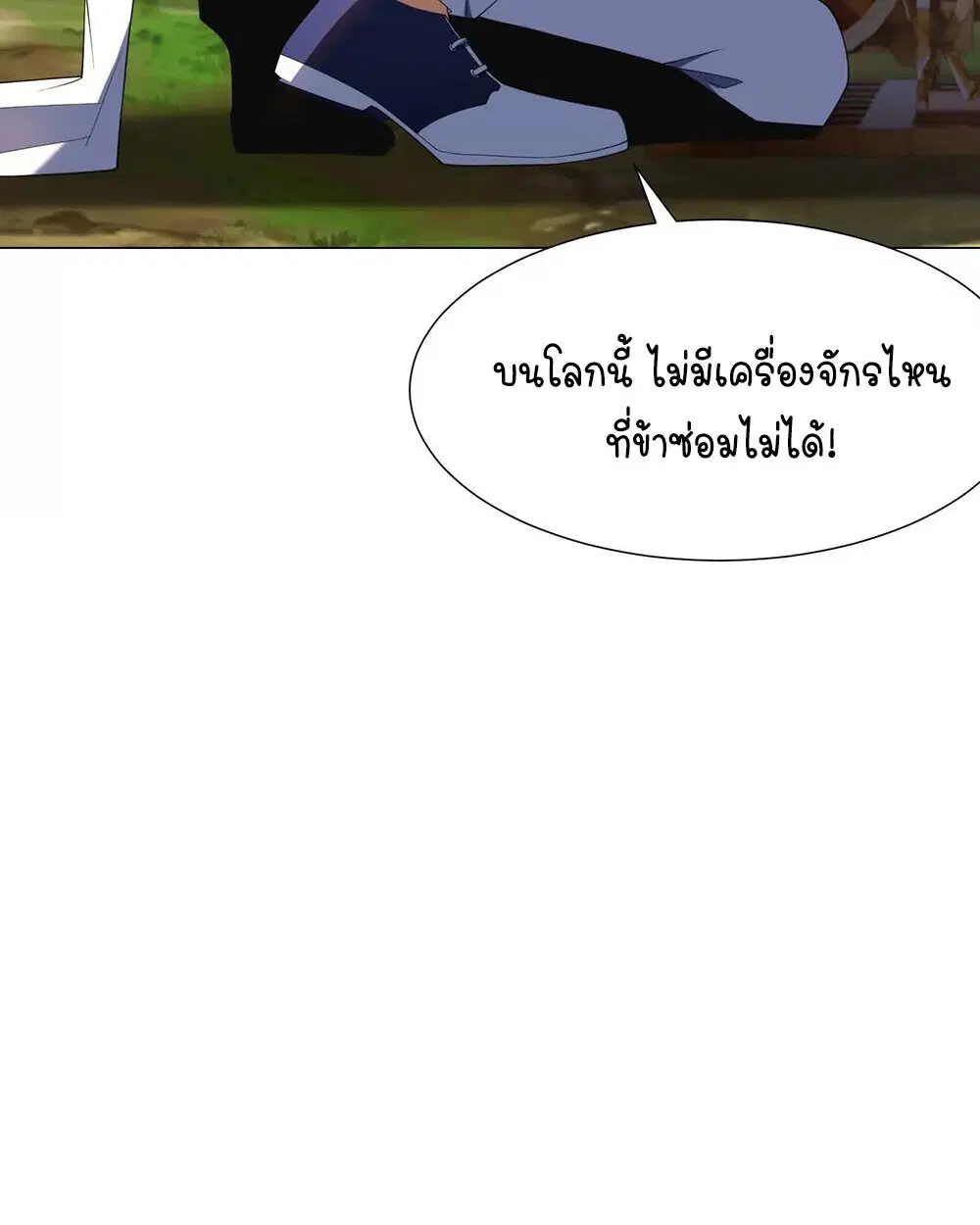 Forging an Industrial Empire in a Magical World – ก่อร่างสร้างจักรวรรดิอุตสาหกรรมในโลกเวทมนตร์ ตอนที่ 35 หน้า 38