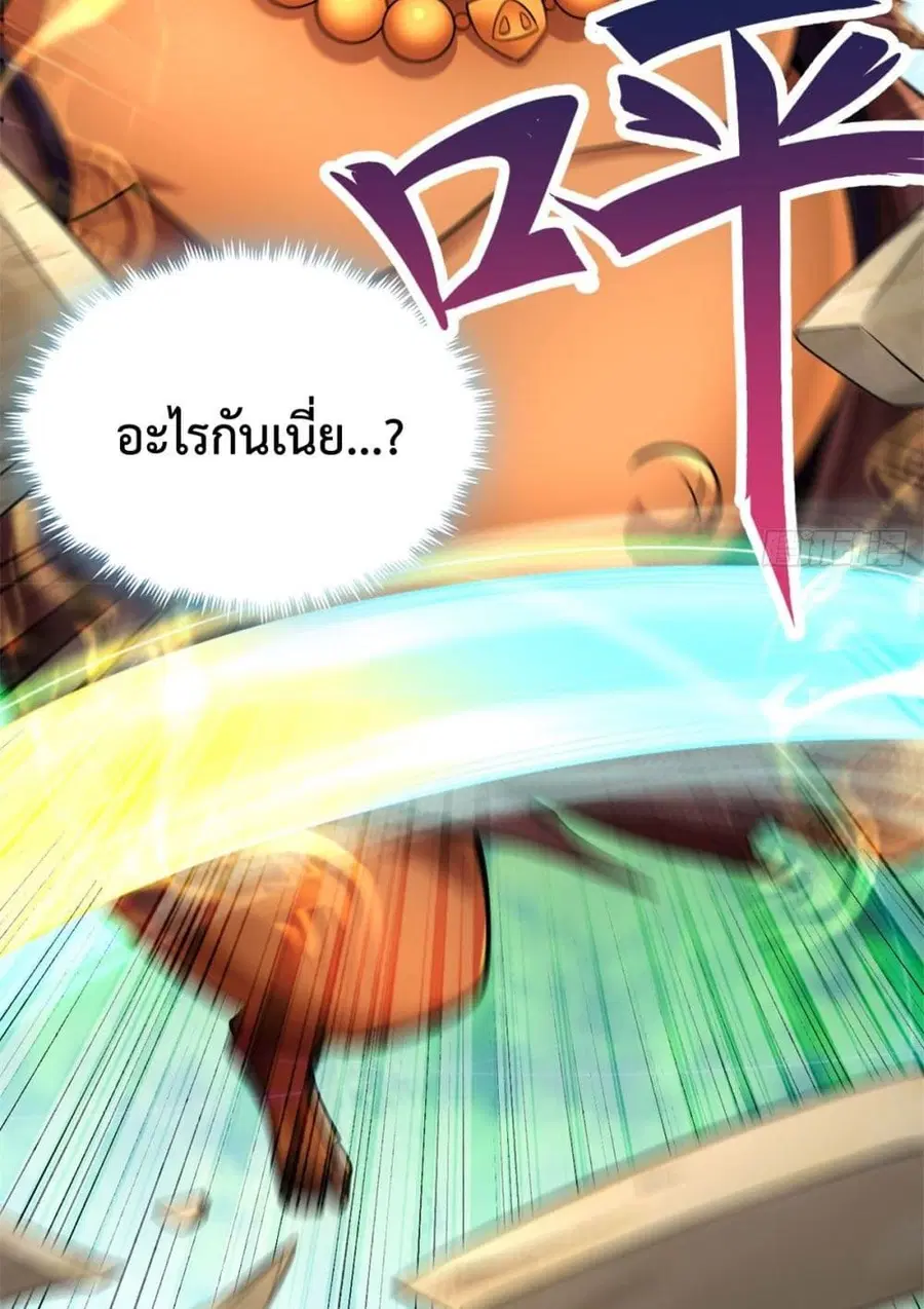 I Can Become A Sword God ตอนที่ 37 หน้า 17