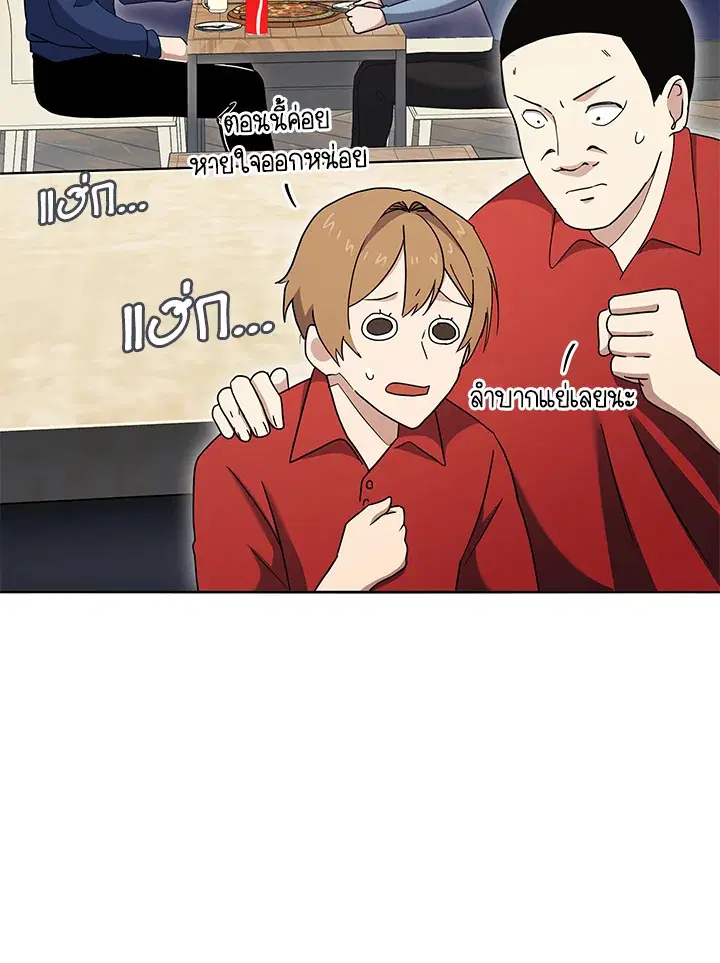 The Descent of the Demonic Master ตอนที่ 149 หน้า 86