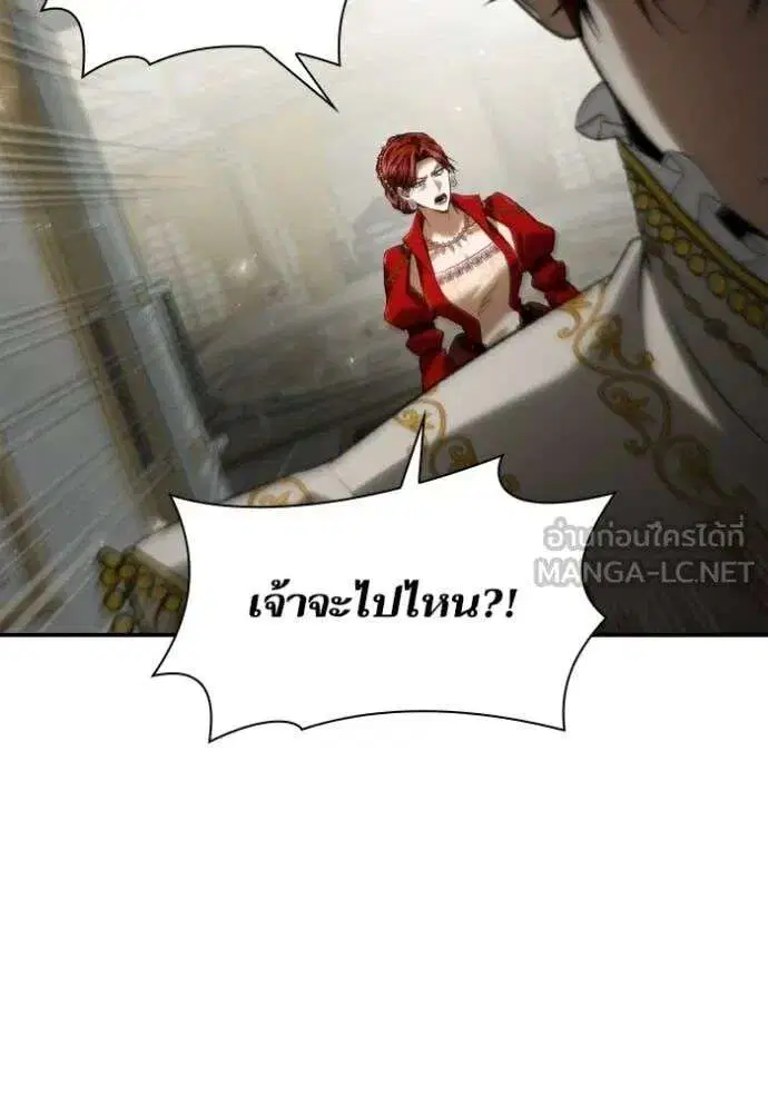 Sister I Am the Queen in This Life ตอนที่ 156 หน้า 37