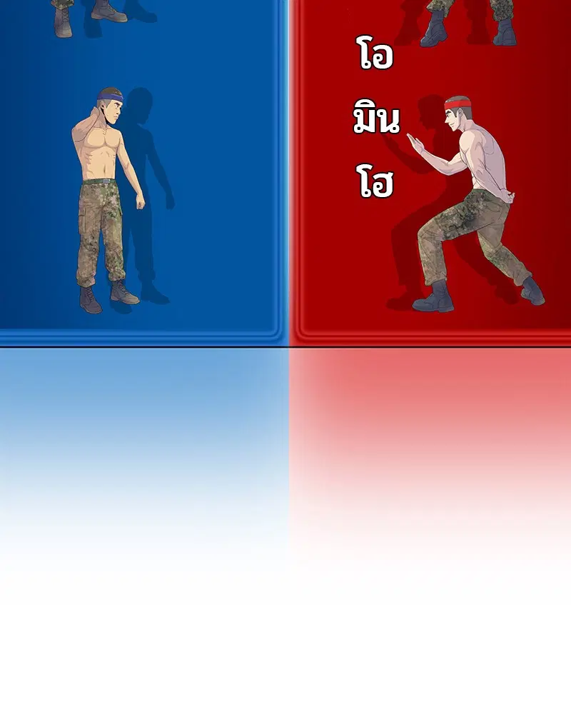 Kitchen Soldier ตอนที่ 159 หน้า 98