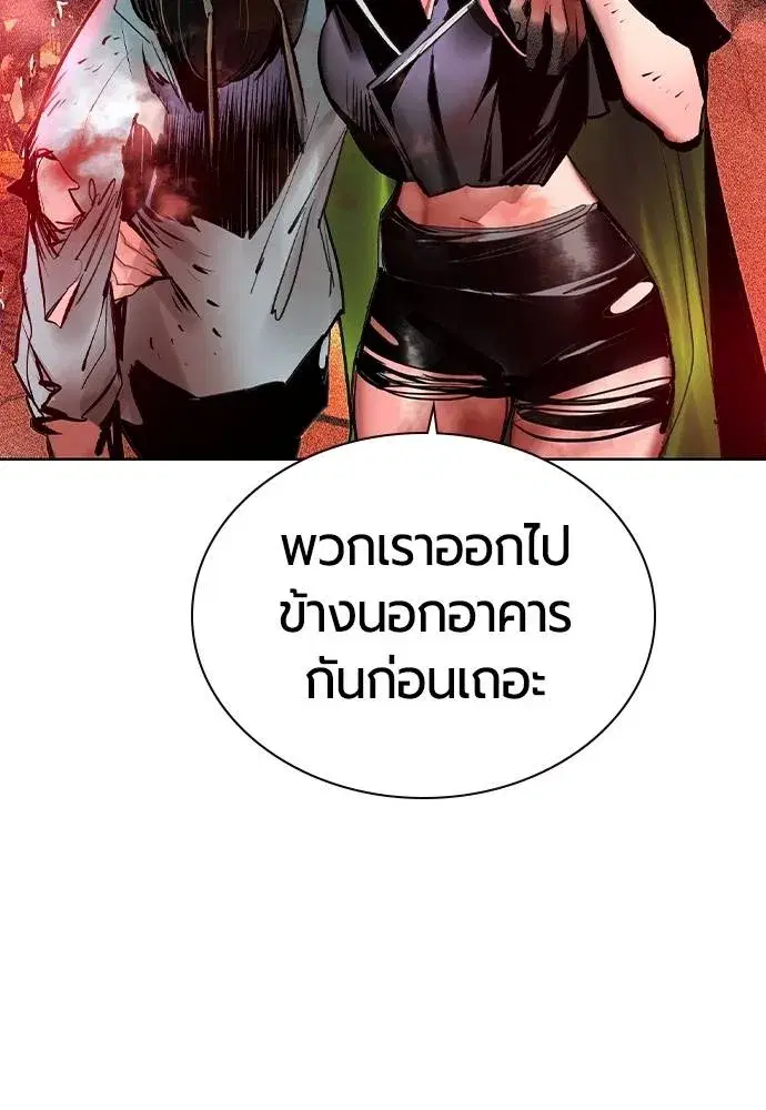 Jungle Juice ตอนที่ 129 หน้า 94