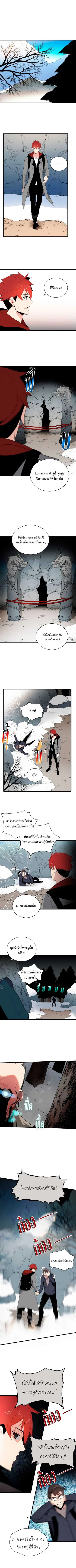 The Descent of the Demonic Master ตอนที่ 24 หน้า 5