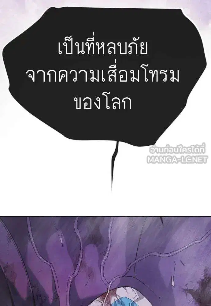 Superhuman Era ตอนที่ 229 หน้า 102