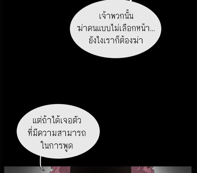 Superhuman Era ตอนที่ 2 หน้า 19
