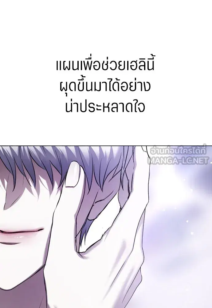 Your Throne ตอนที่ 243 หน้า 147