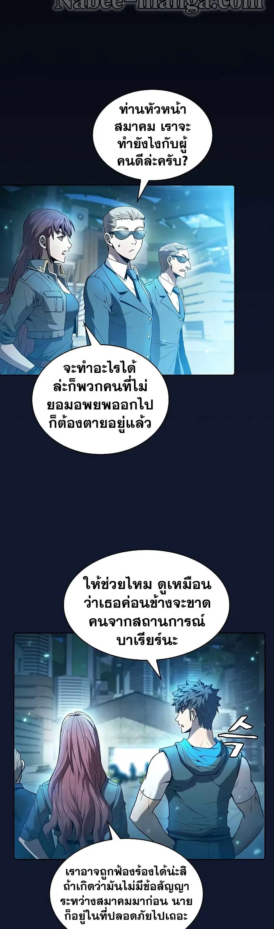 The Constellation That Returned From Hell ตอนที่ 62 หน้า 39