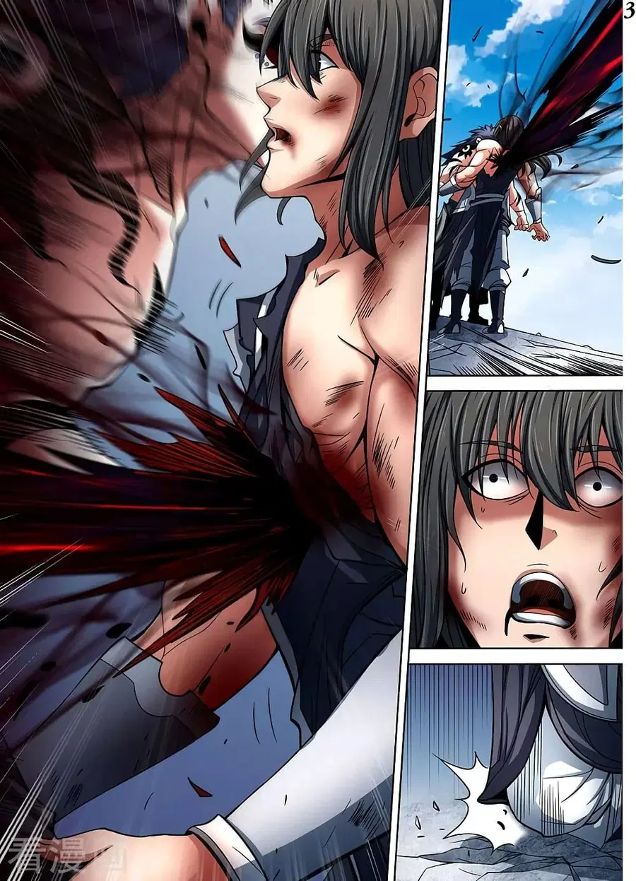 God of Martial Arts ตอนที่ 253 หน้า 4