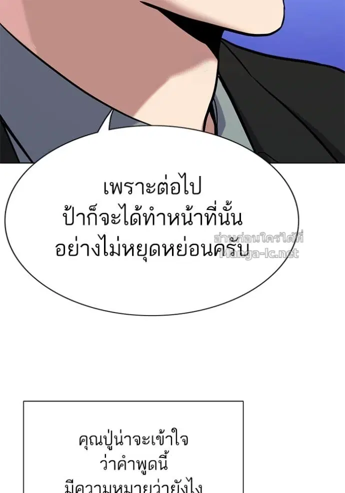 Reborn Rich ตอนที่ 112 หน้า 140