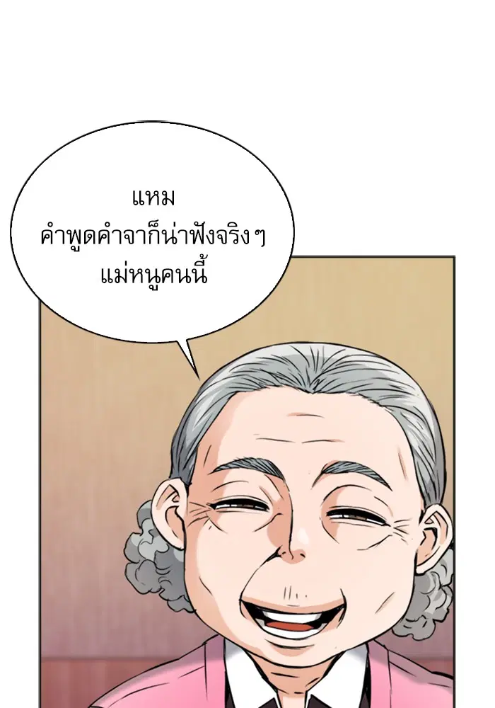 Seoul Station Druid ตอนที่ 22 หน้า 36