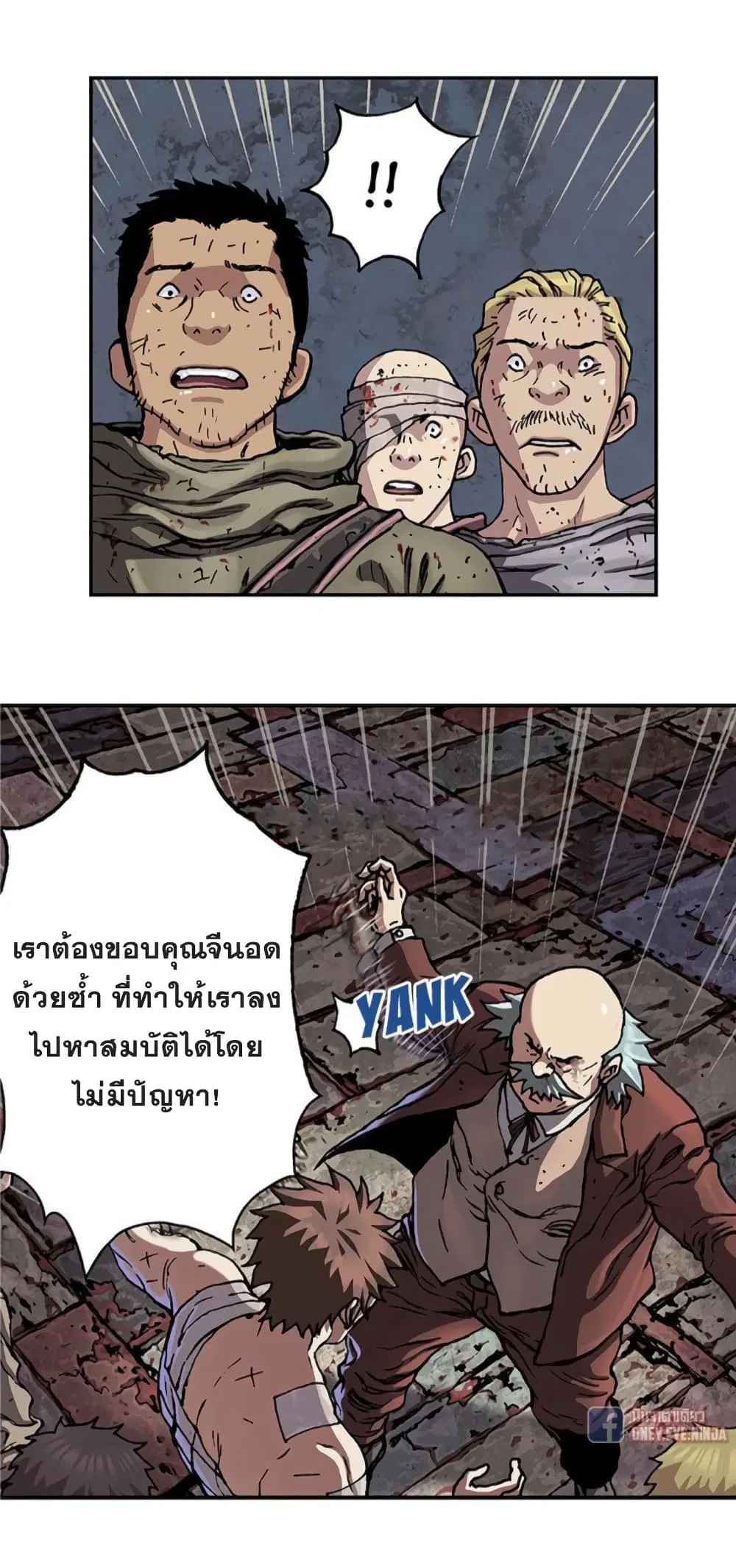 Leviathan ตอนที่ 74 หน้า 8