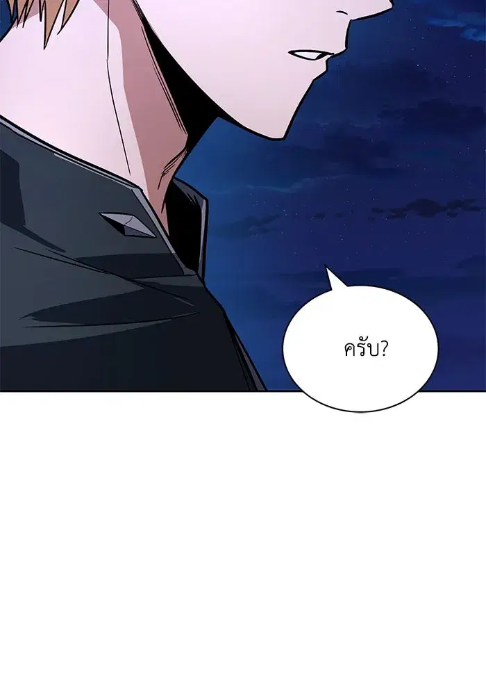 The Lazy Lord Masters the Sword ตอนที่ 111 หน้า 67