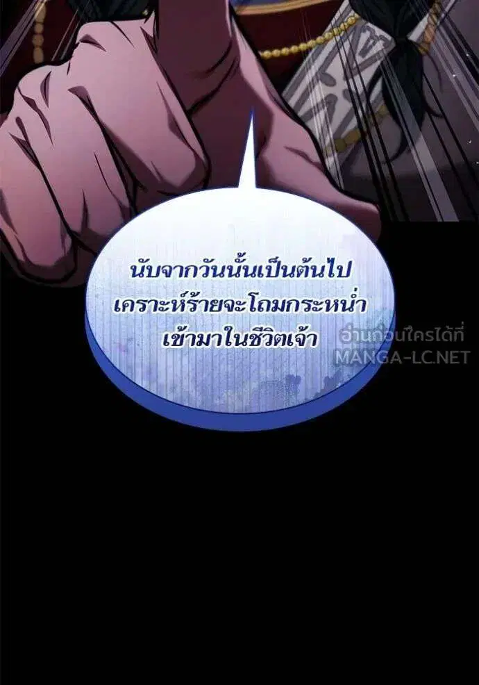 Sister I Am the Queen in This Life ตอนที่ 195 หน้า 30