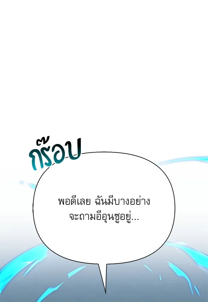S-Class Hunter Heals with Monsters ฮันเตอร์ ระดับแกร่งกับฟาร์มมอนสเตอร์สุดป่วน ตอนที่ 37 หน้า 122