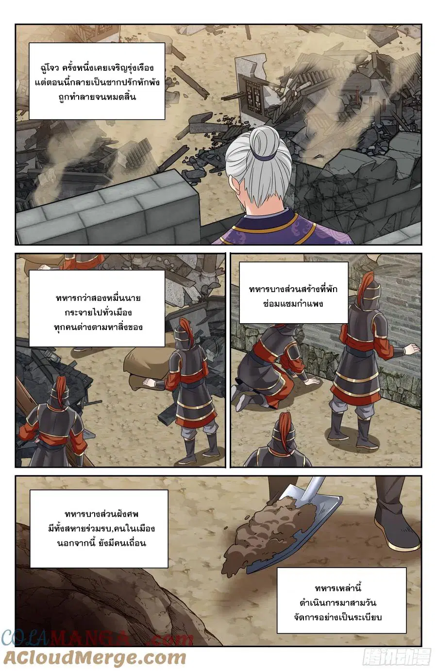 Nightwatcher ตอนที่ 465 หน้า 14