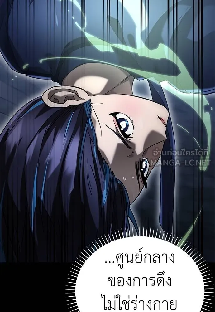 Reincarnation Path of The Underworld King ยอมรา ผู้พิพากษาจากนรก ตอนที่ 81 หน้า 58