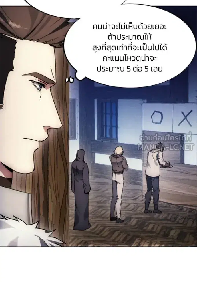 How to Live as a Villain ตอนที่ 175 หน้า 17