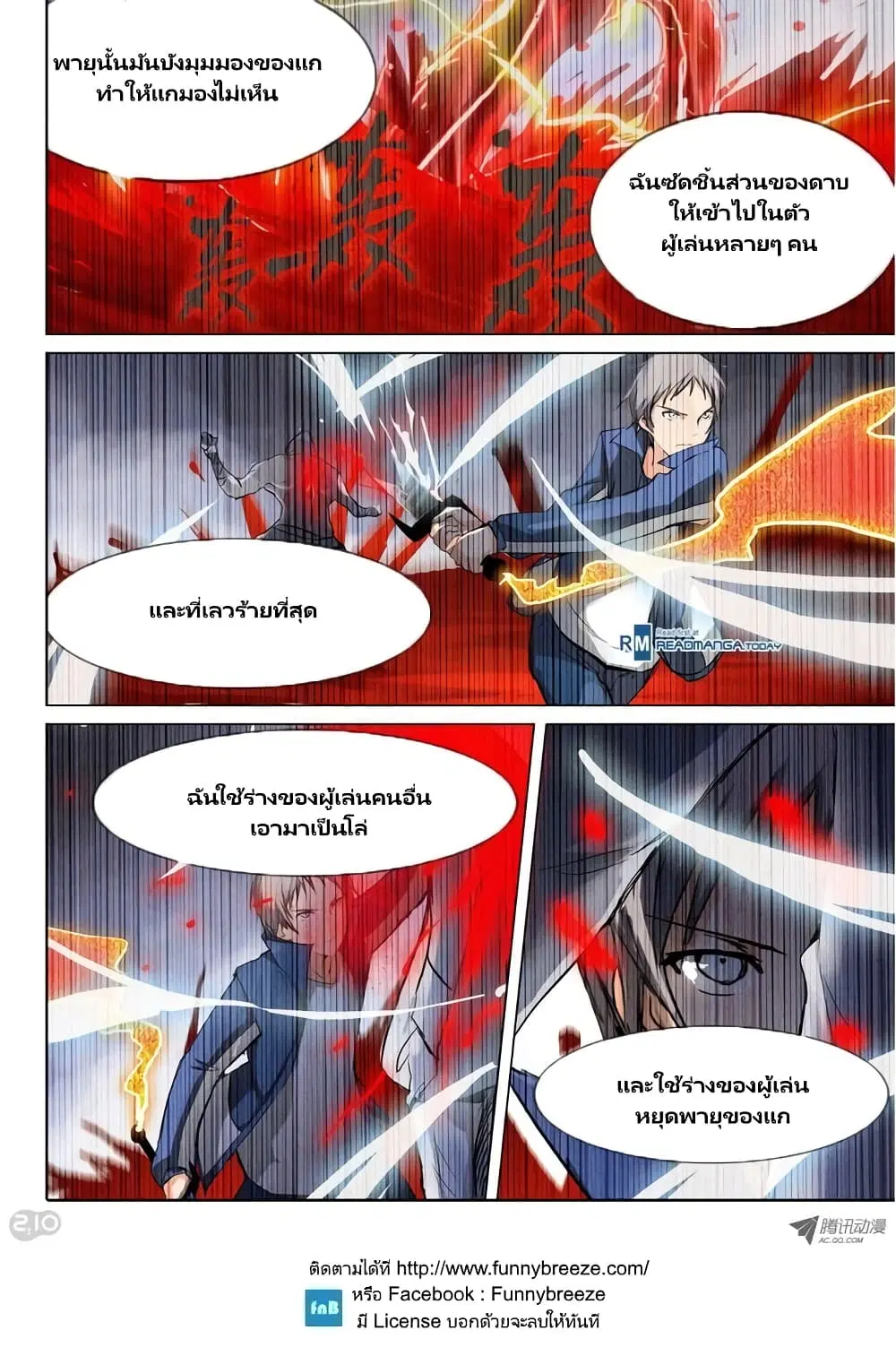 Silver Gravekeeper ตอนที่ 41 หน้า 28