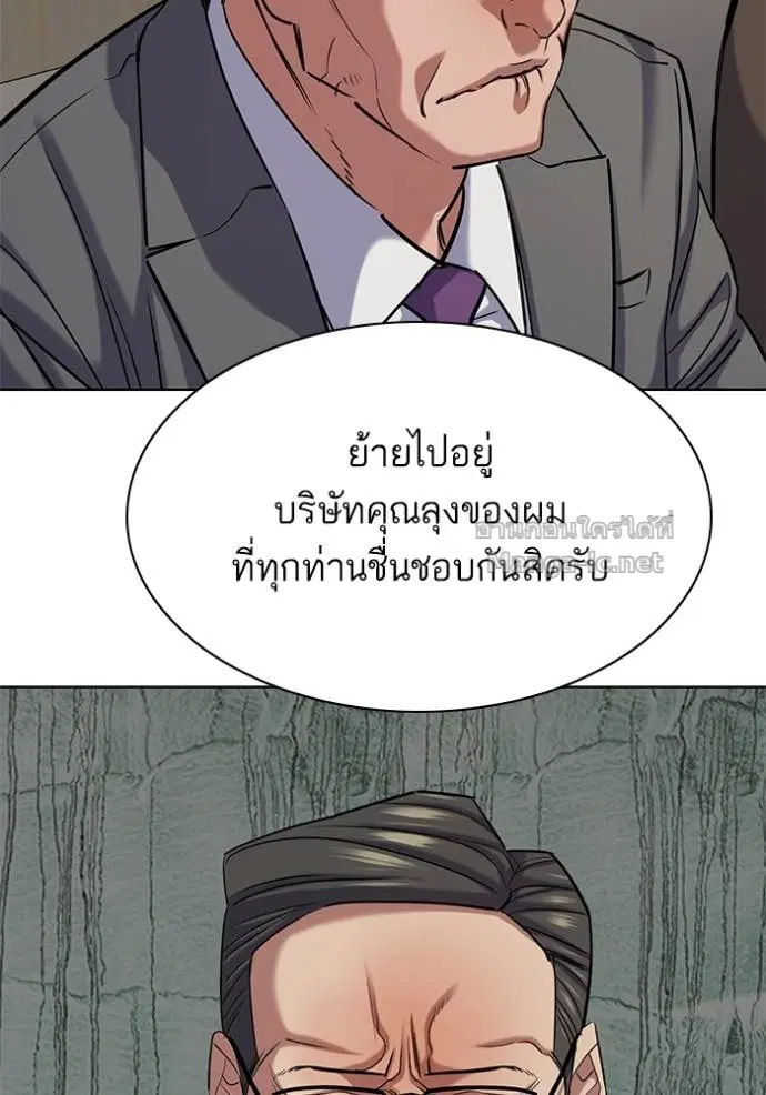 Reborn Rich ตอนที่ 140 หน้า 65
