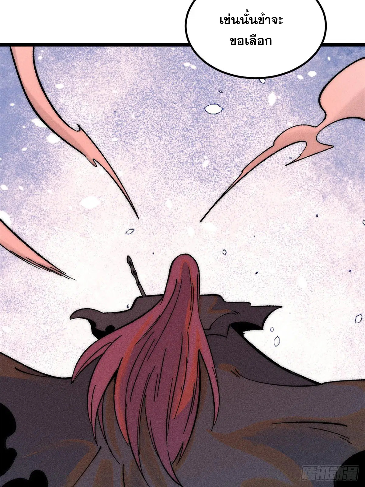 All Hail the Sect Leader ตอนที่ 239 หน้า 77