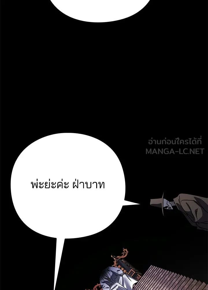 Night of the Ogre ตอนที่ 126 หน้า 111