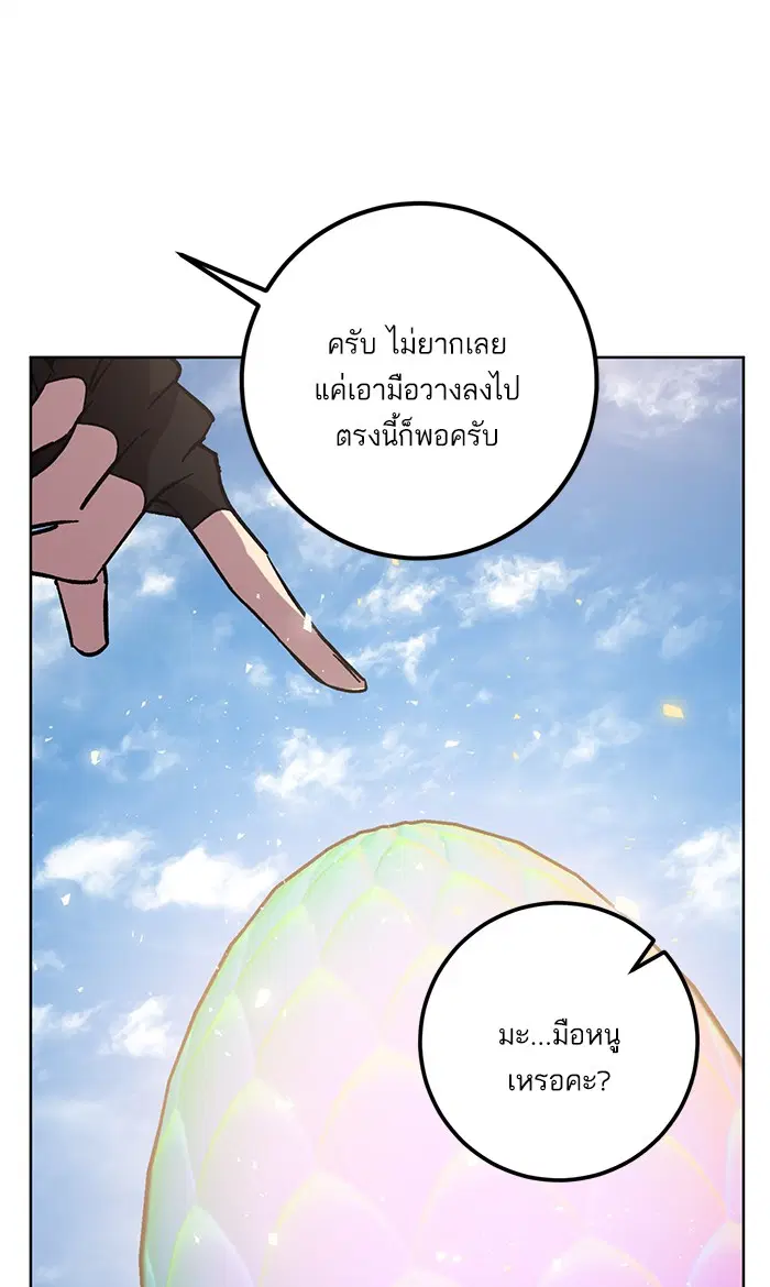 Return to Player ตอนที่ 41 หน้า 26