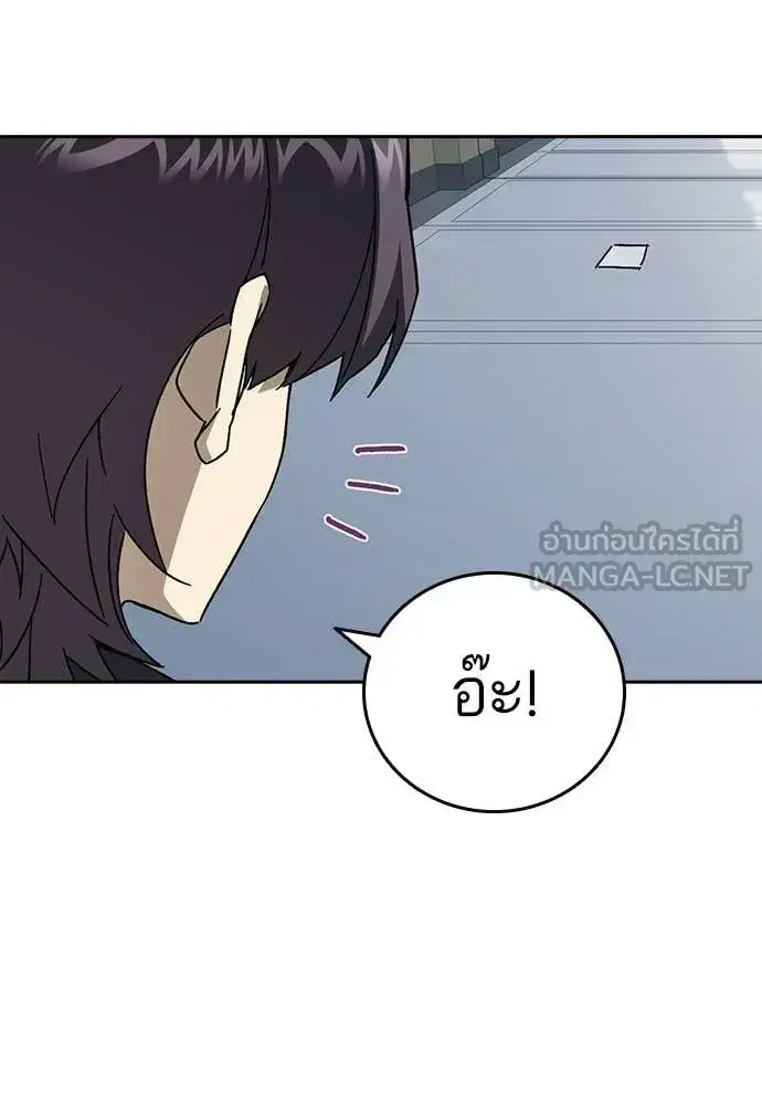 Study Group ตอนที่ 320 หน้า 126