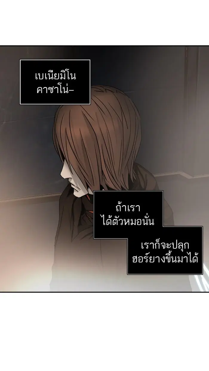 Tower of God ตอนที่ 306 หน้า 4