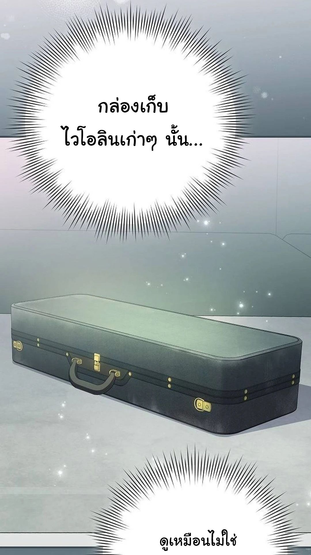 For the Musical Genius ตอนที่ 35 หน้า 58