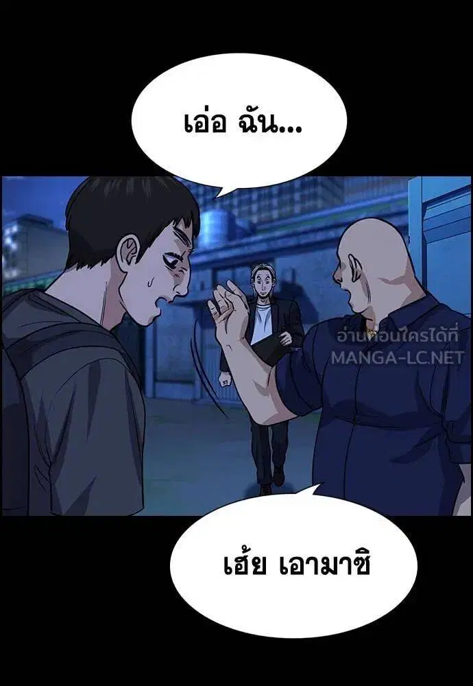 True Education ตอนที่ 218 หน้า 61