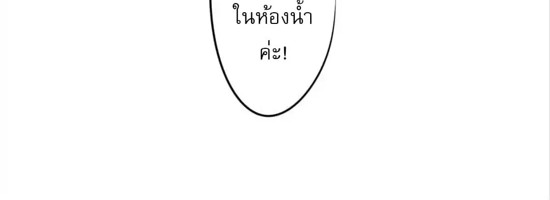 Strongest Worker ตอนที่ 7 หน้า 28