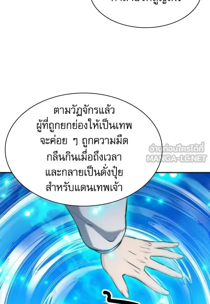 Seoul Station Druid ตอนที่ 192 หน้า 45