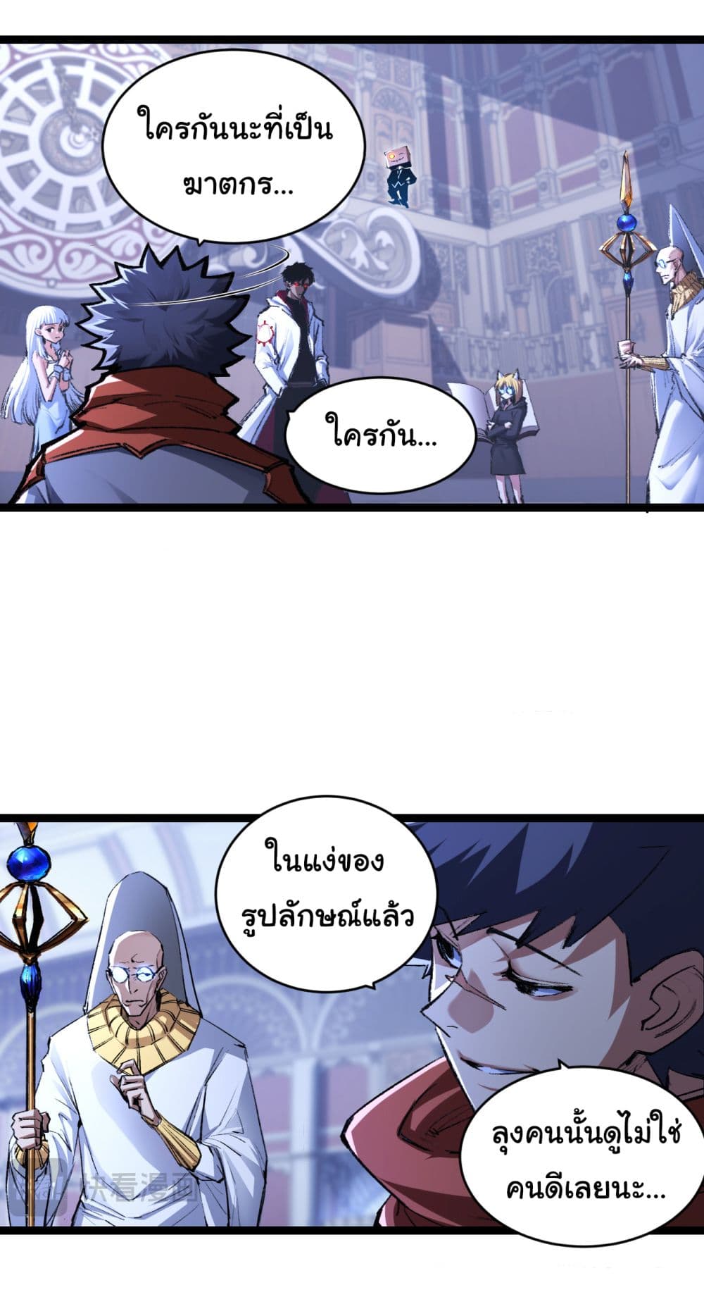 Moon Slayer (I’m The Boss in Magic Moon) ตอนที่ 39 หน้า 6
