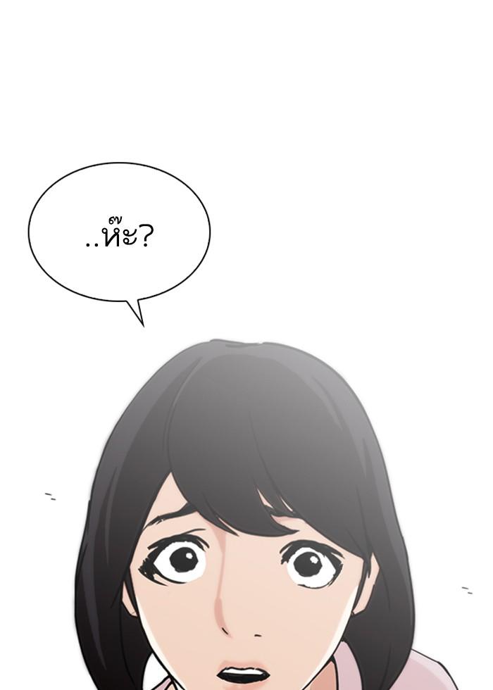 Lookism ตอนที่ 246 หน้า 50