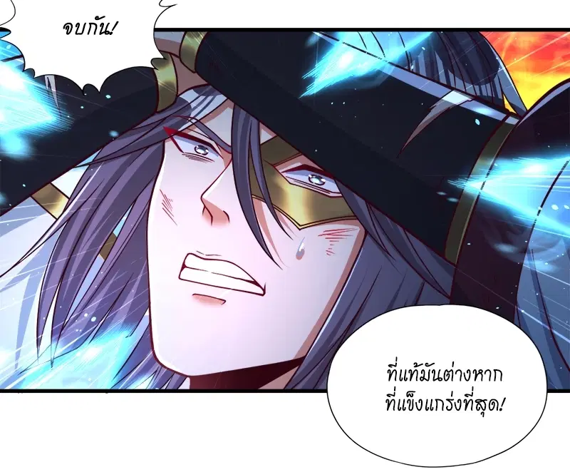 The Time of Rebirth ตอนที่ 161 หน้า 15