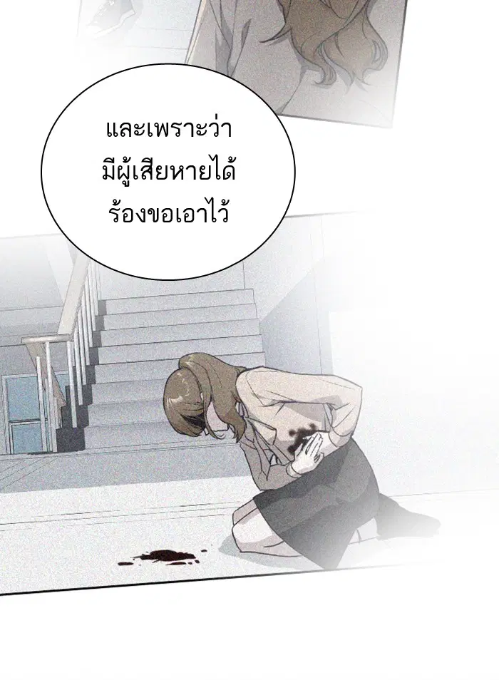 Study Group ตอนที่ 115 หน้า 27