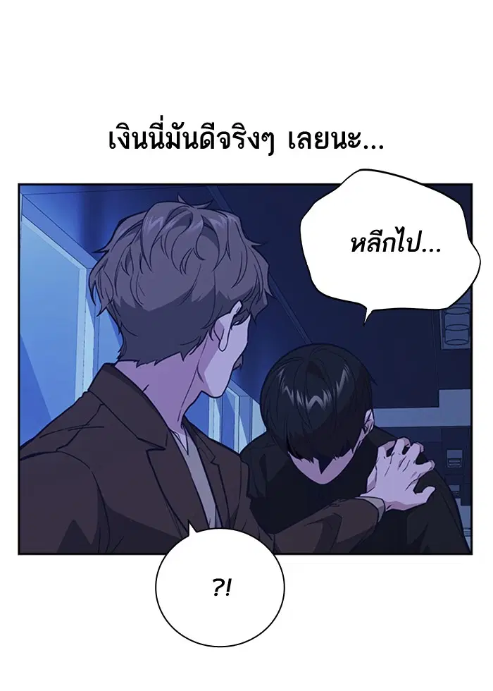 Study Group ตอนที่ 111 หน้า 69