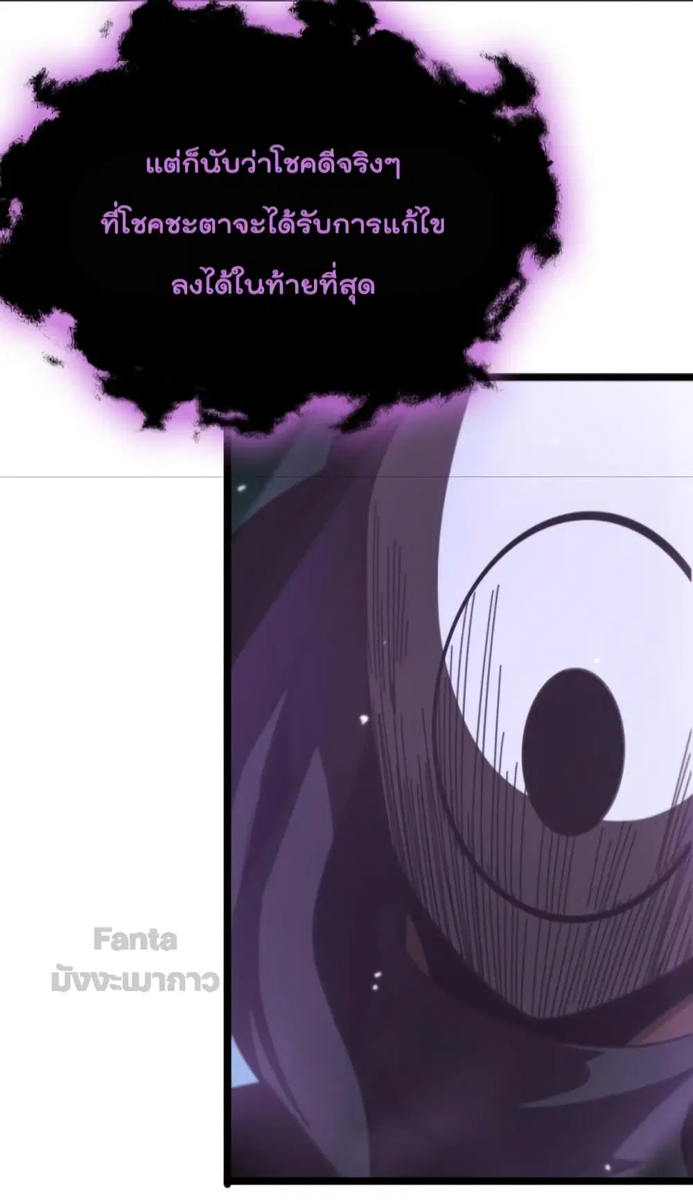 World’s Apocalypse Online ตอนที่ 158 หน้า 11