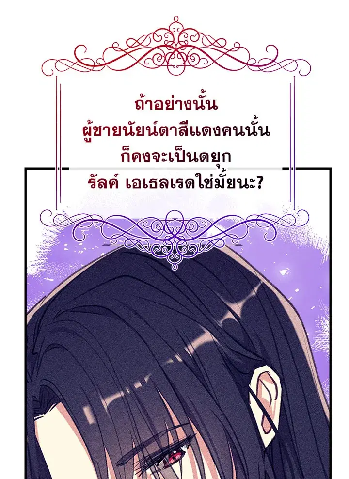 Can We Become a Family? ตอนที่ 29 หน้า 29