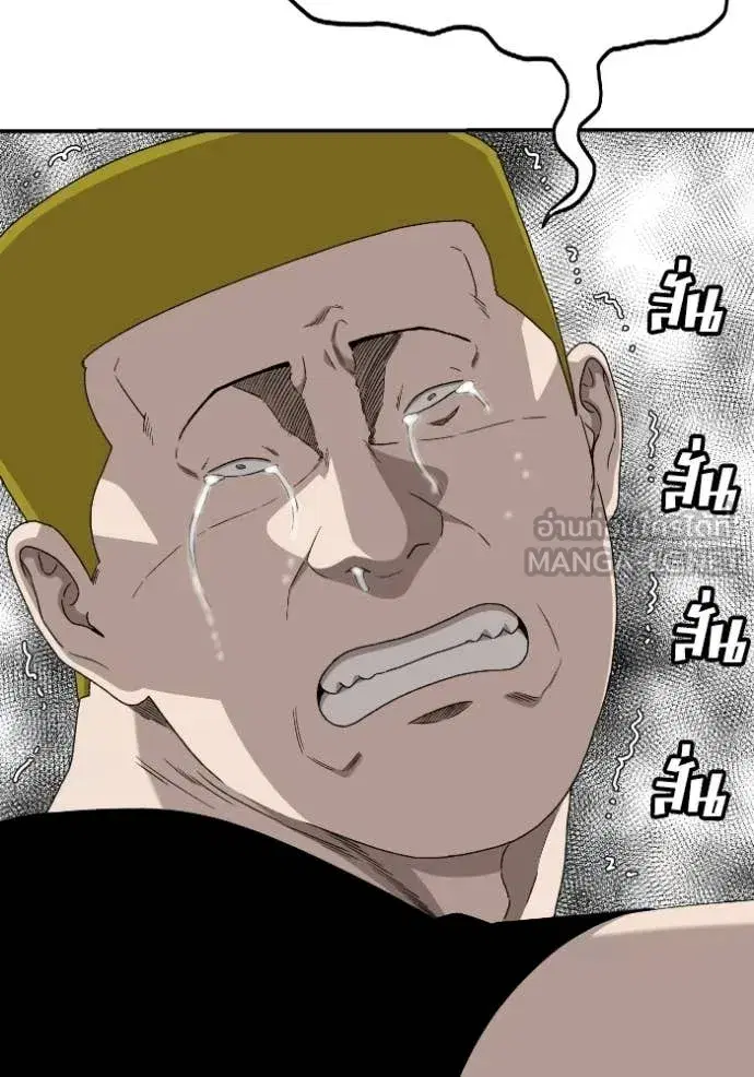 Bad Guy ตอนที่ 289 หน้า 37